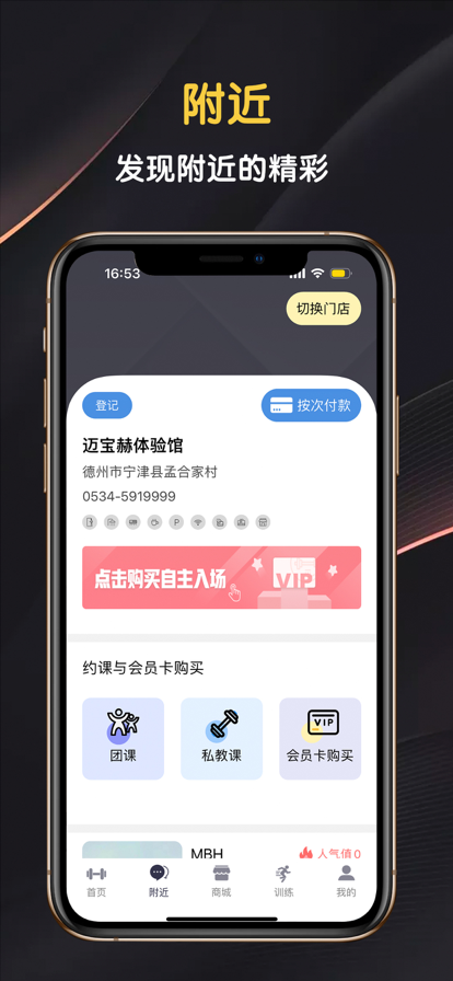邁寶赫Club app新版本