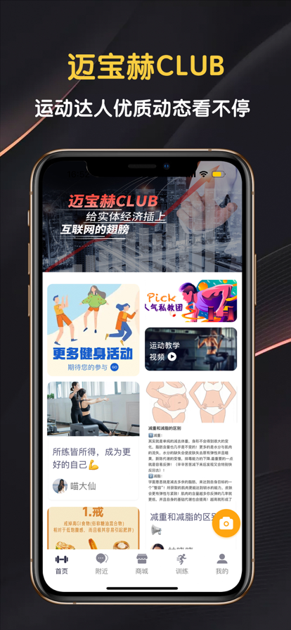 邁寶赫Club app新版本
