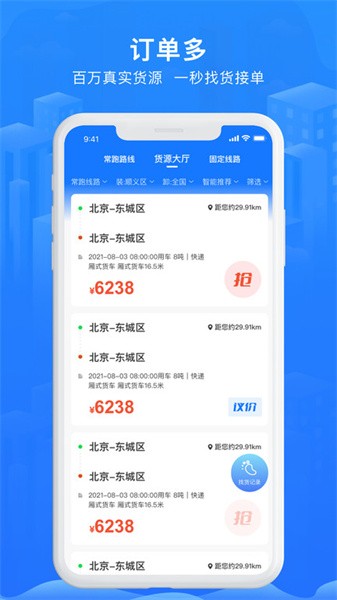 智豬司機官方版APP