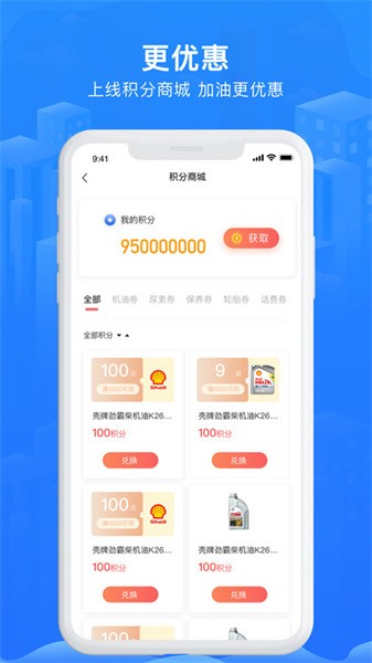 智豬司機官方版APP