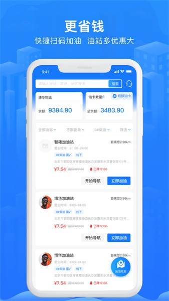 智豬司機官方版APP