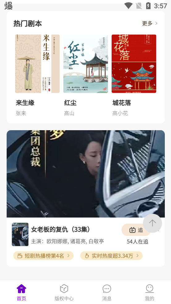 文衍劇場官方版