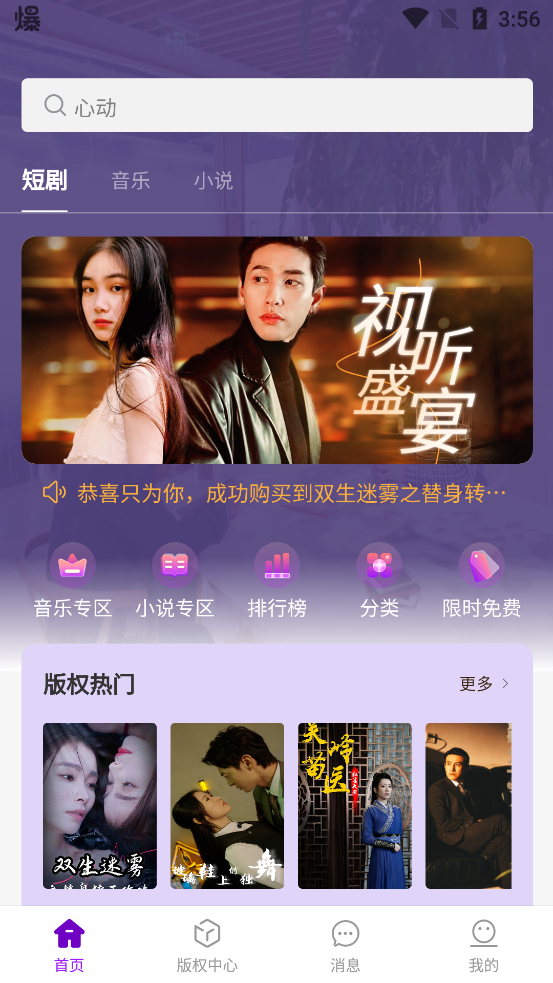 文衍劇場官方版