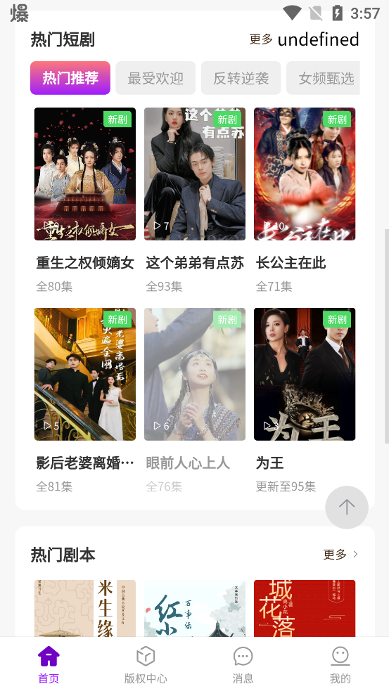 文衍劇場官方版