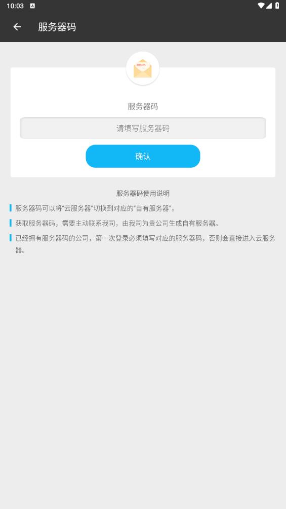 工廠App安卓版使用指南