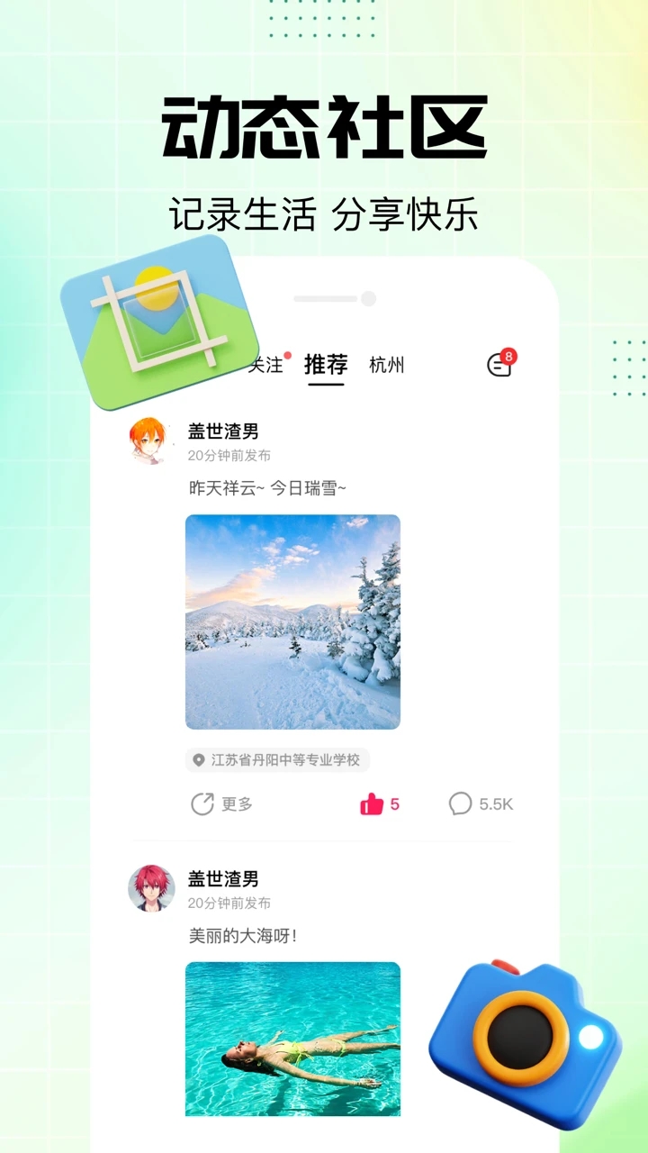 NOWT交友App新版本