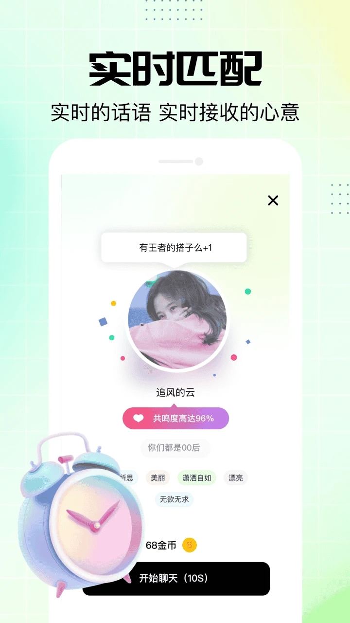 NOWT交友App新版本