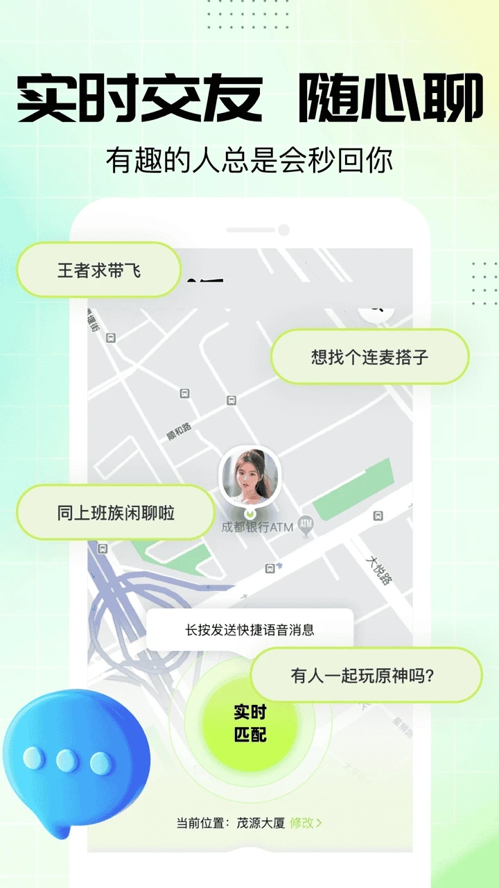NOWT交友App新版本