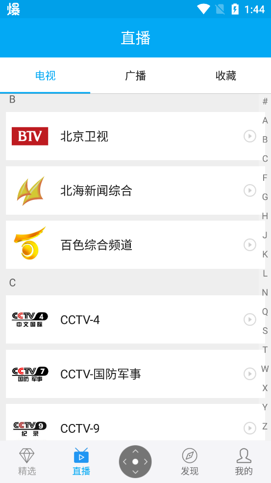 小象新視界最新版
