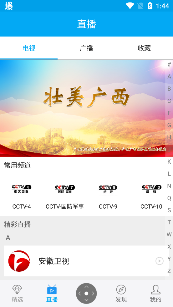 小象新視界最新版