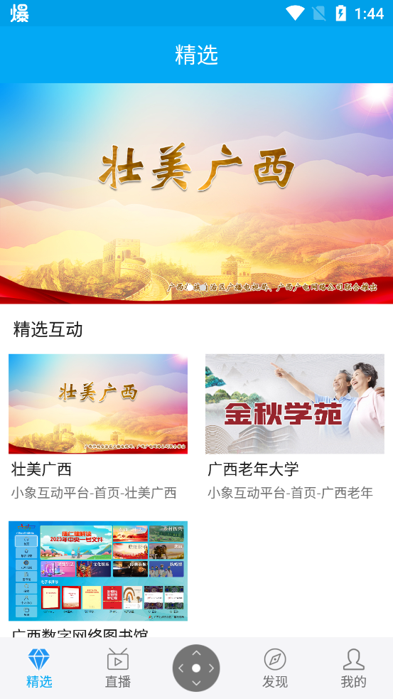 小象新視界最新版