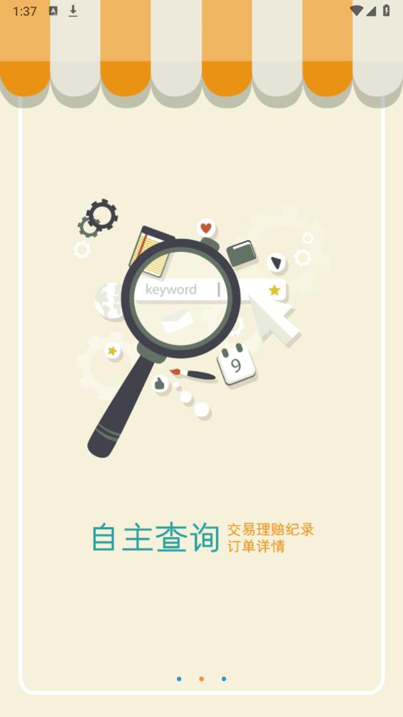 普康寶官方版App