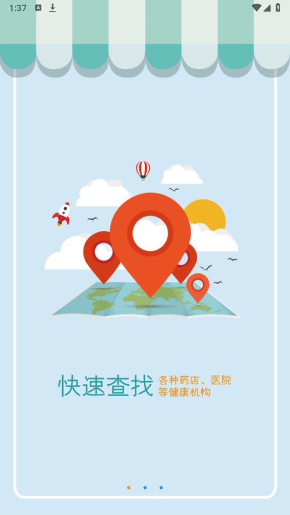 普康寶官方版App