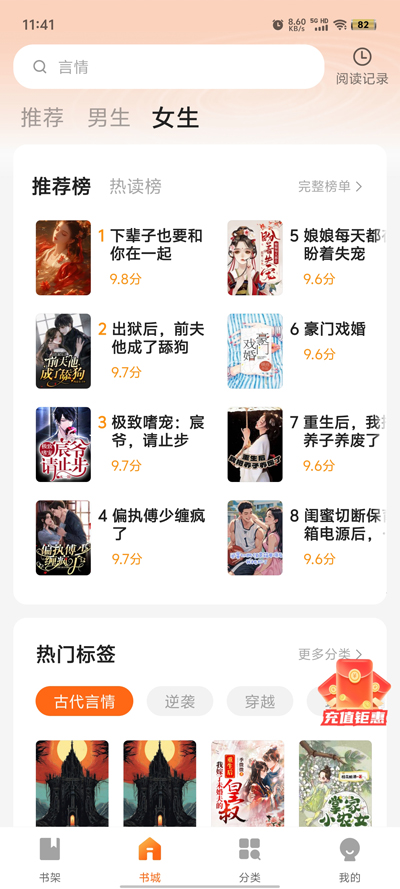 趣書小說app新版本