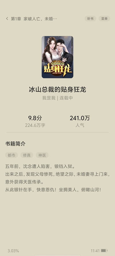 趣書小說app新版本