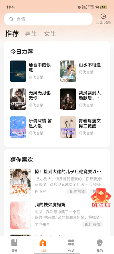 趣書小說app新版本