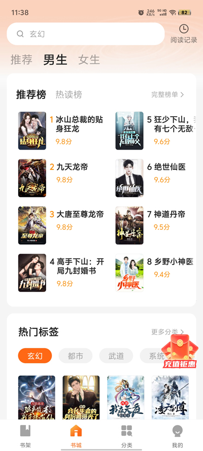趣書小說app新版本