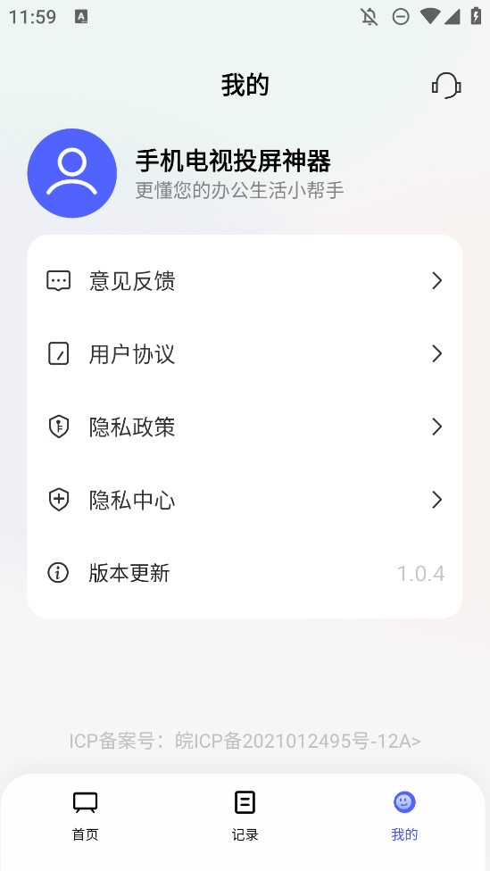手機電視投屏工具最新版