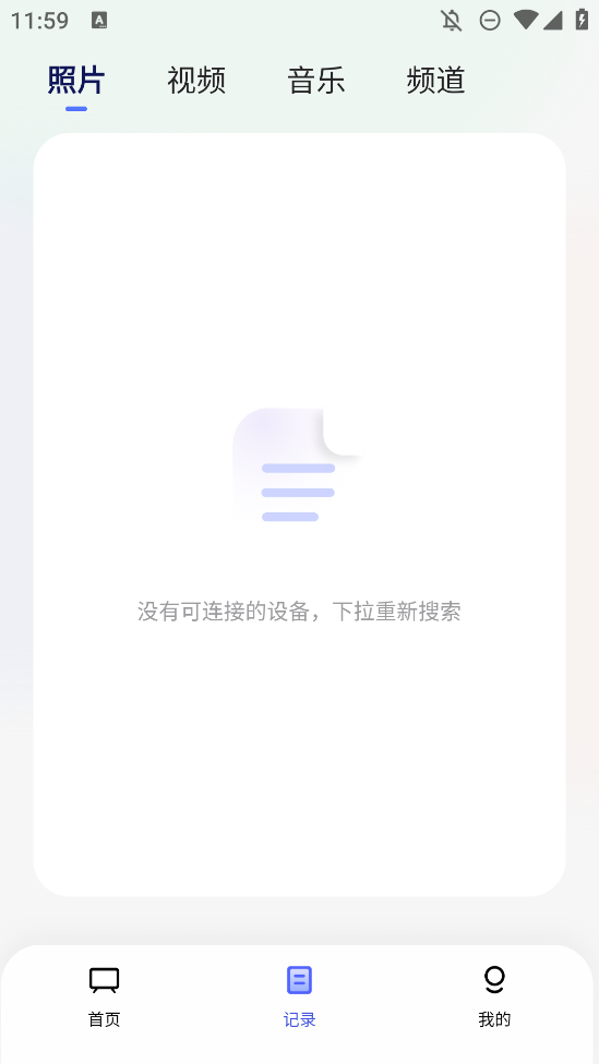 手機電視投屏工具最新版