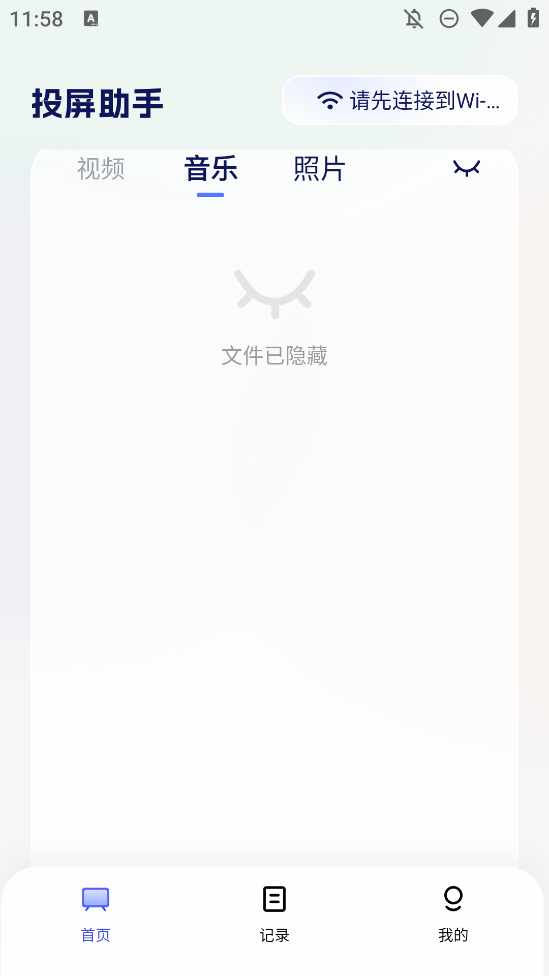 手機電視投屏工具最新版