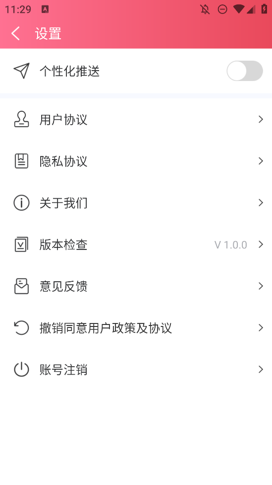 輕和日歷手機(jī)版