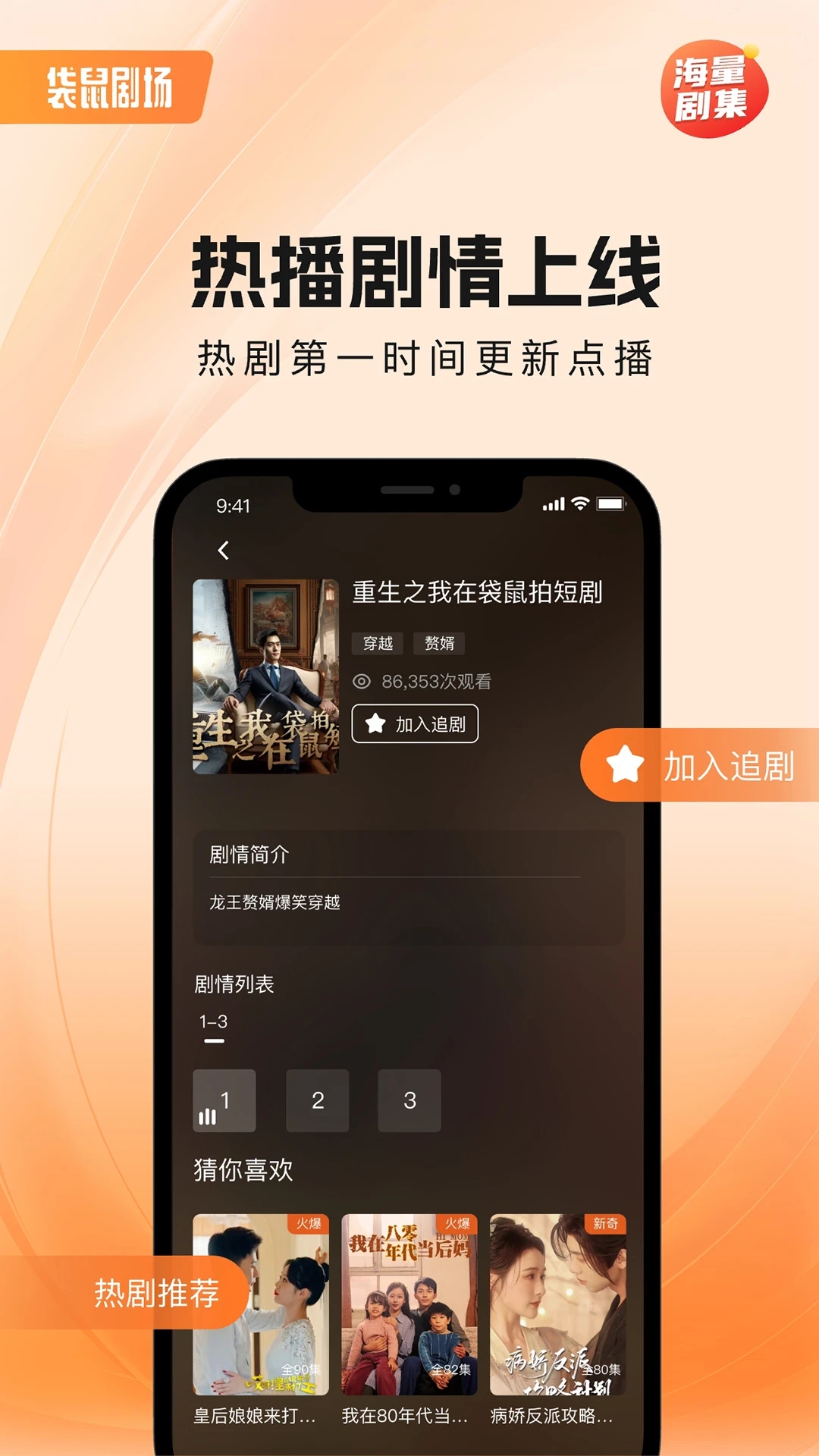 袋鼠劇場(chǎng)官方版