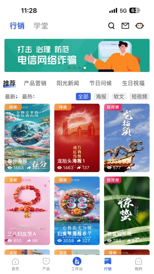 陽光全能保App版