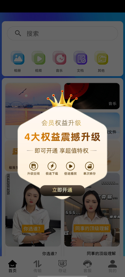 藍(lán)天云盤官方版APP