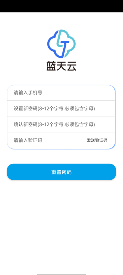 藍(lán)天云盤官方版APP