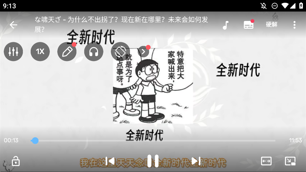 MX播放器開心版手機版
