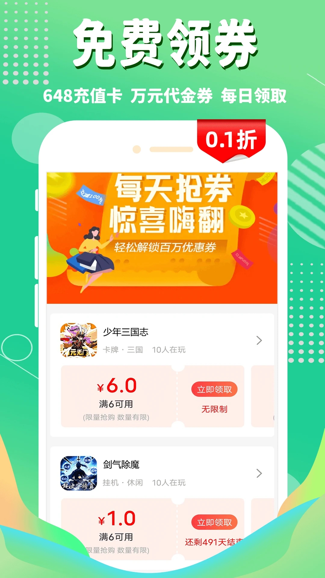 1折游戲盒官方版