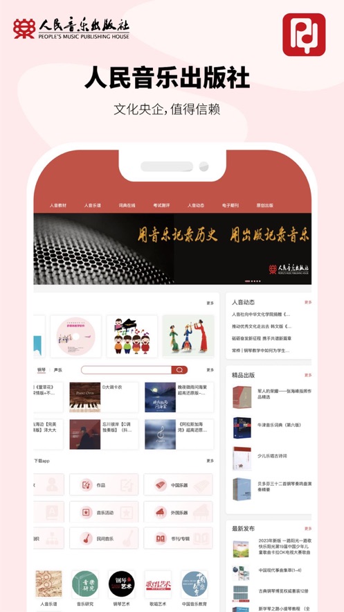 人音學(xué)琴APP新版本