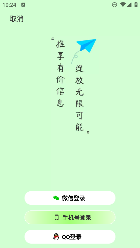 阿推App新版本