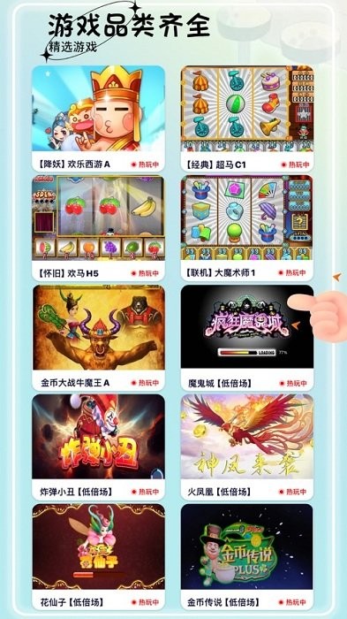 星空趣游APP新版