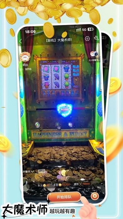 星空趣游APP新版