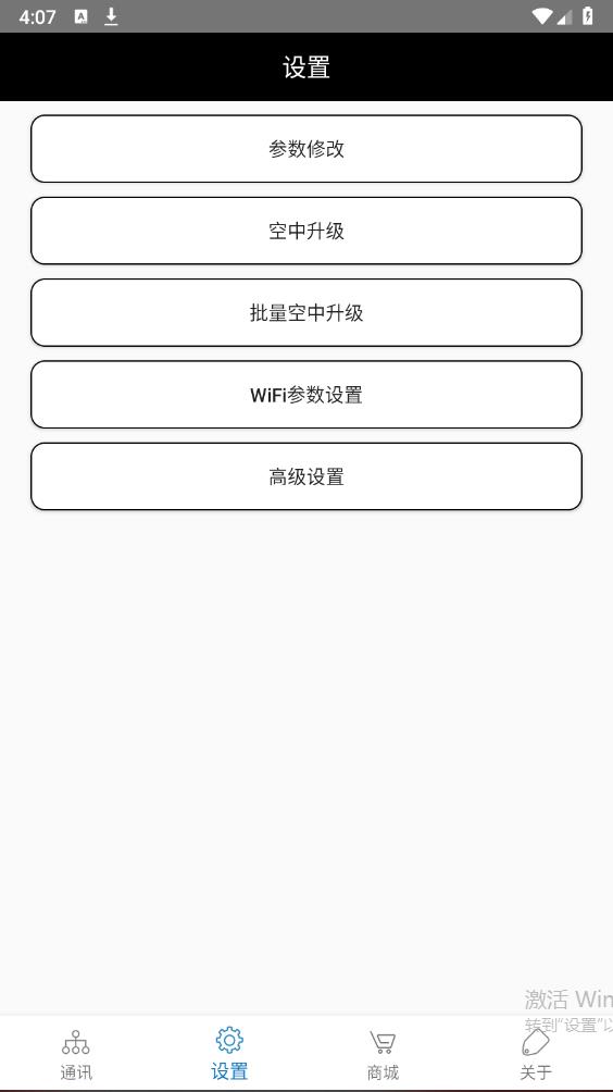 FeasyBlue官方版應用