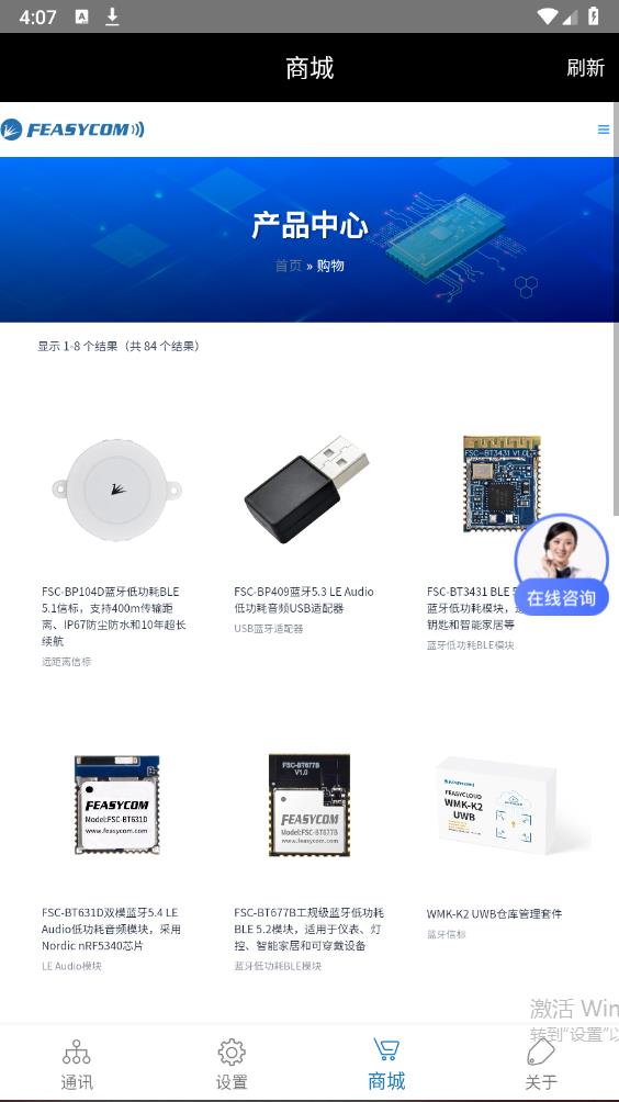 FeasyBlue官方版應用
