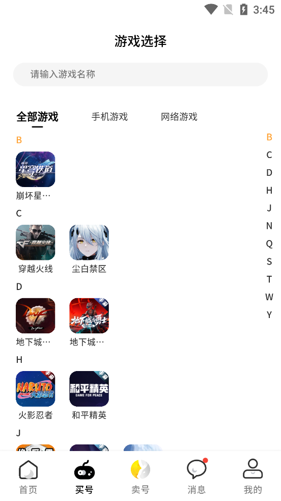 月亮代售APP安卓版