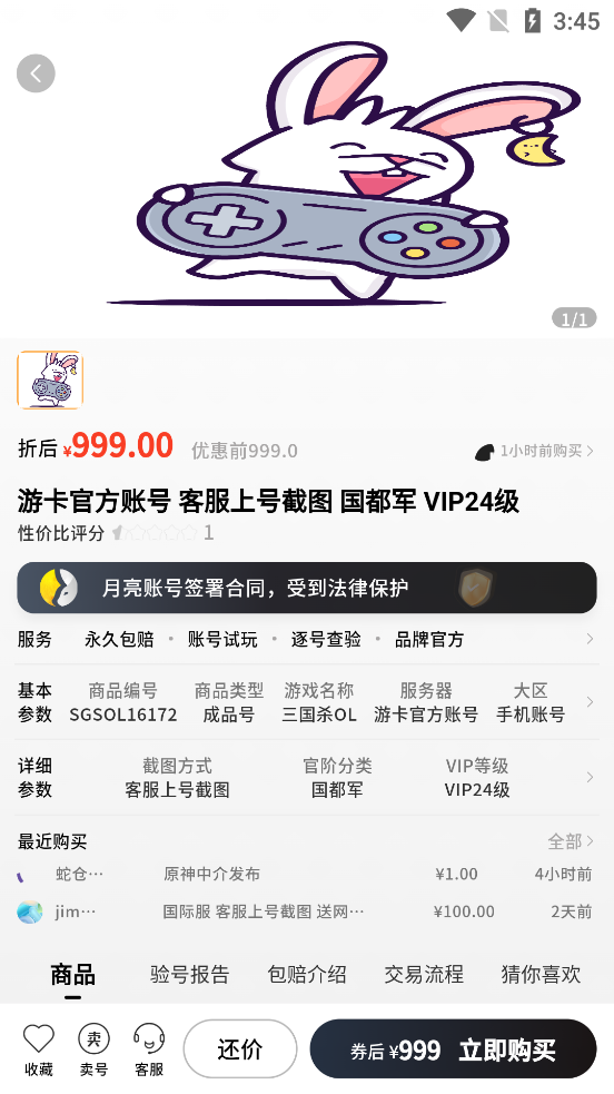 月亮代售APP安卓版