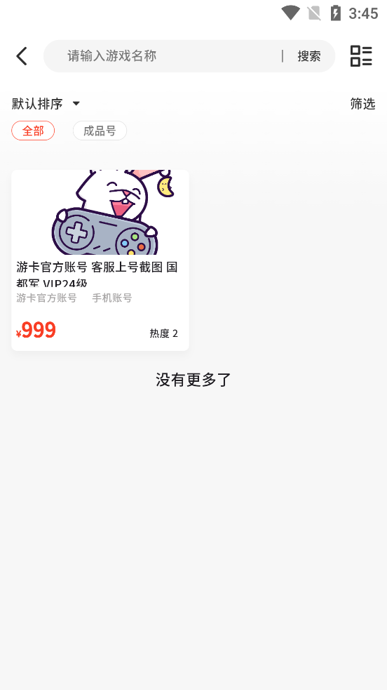 月亮代售APP安卓版