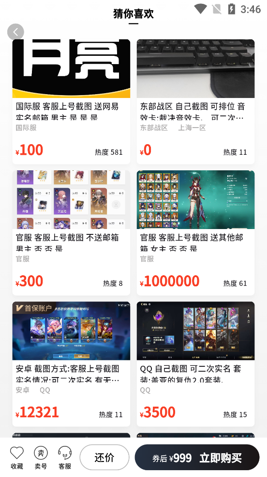 月亮代售APP安卓版