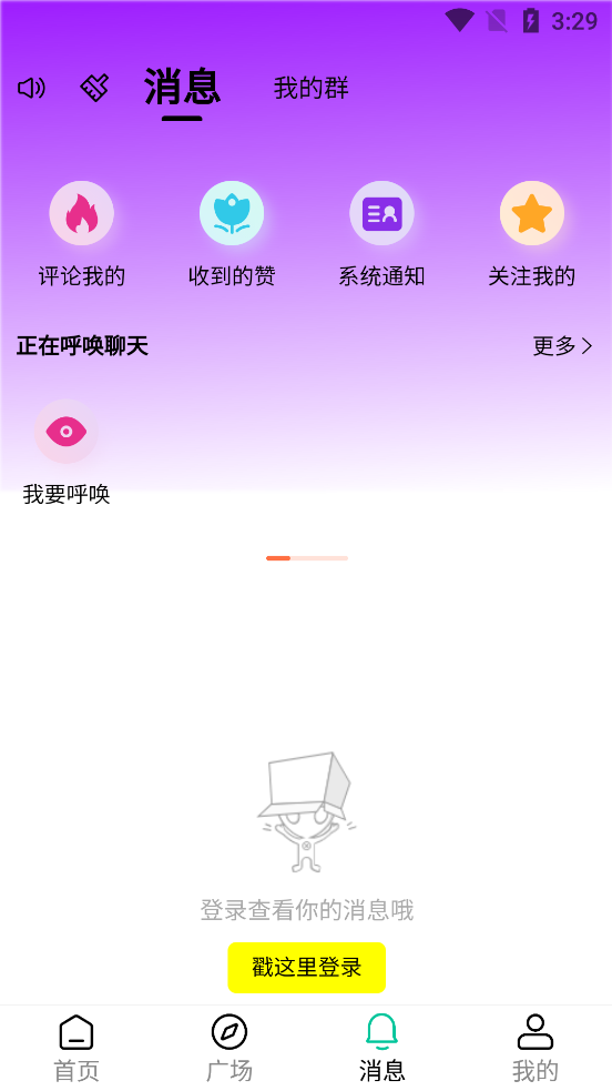 點(diǎn)搭搭官方版app