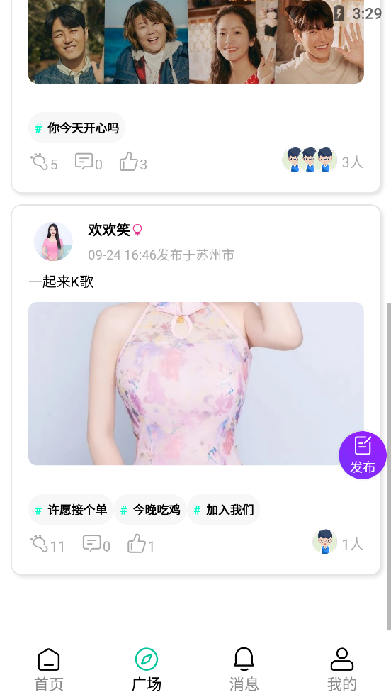 點(diǎn)搭搭官方版app