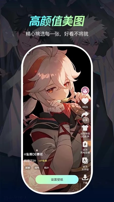 青鳥動態(tài)壁紙官方版