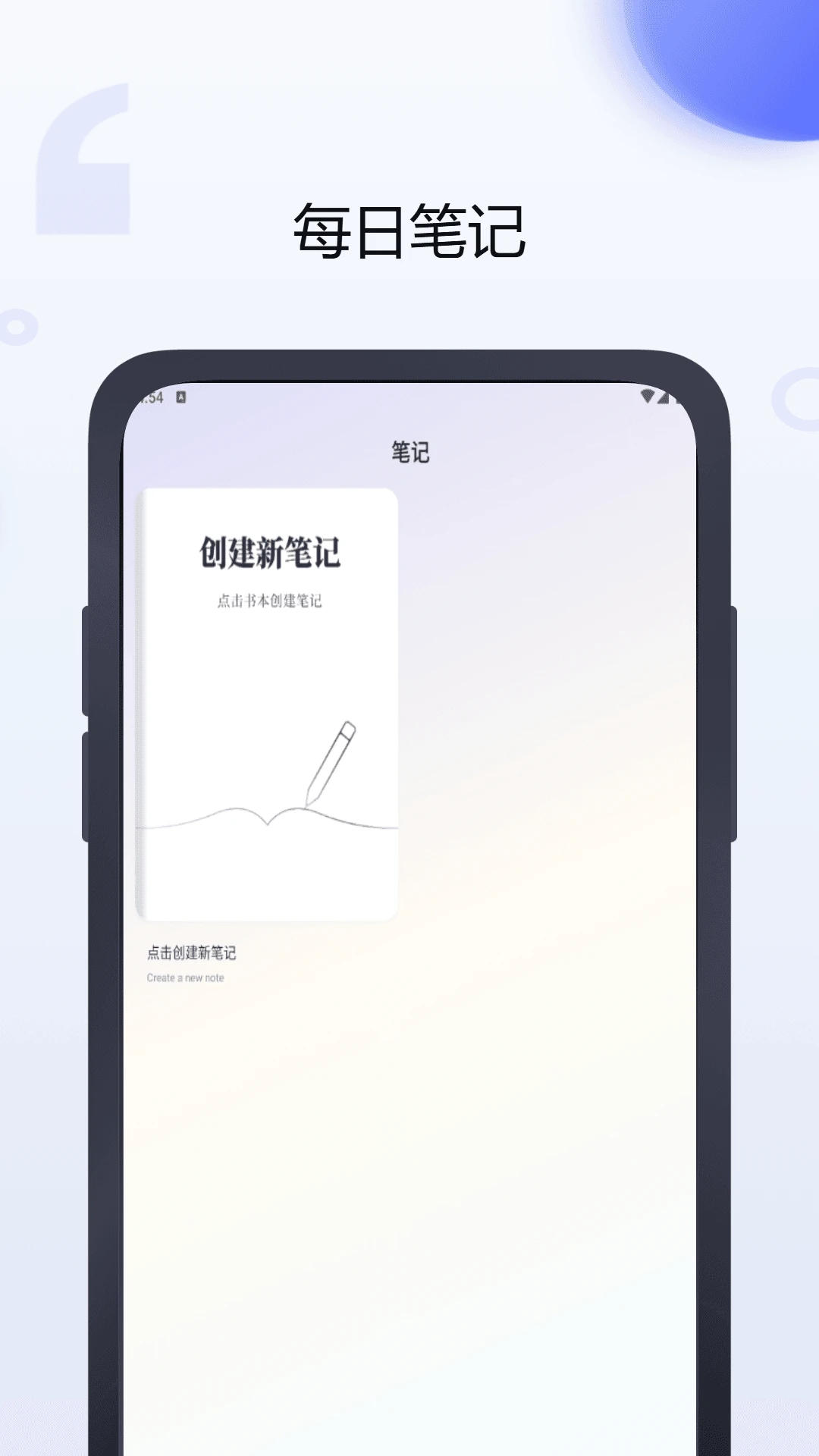 iNote靈感筆記新版