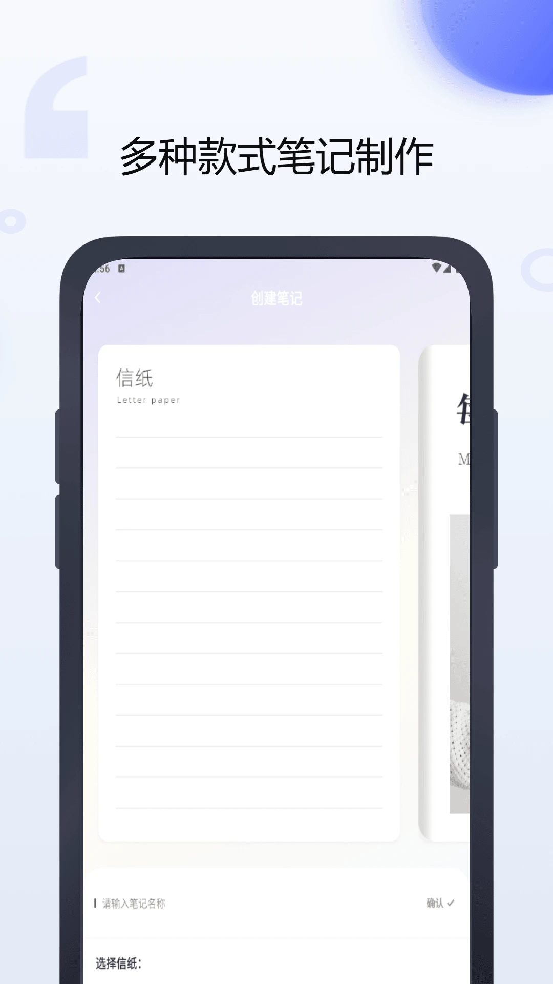 iNote靈感筆記新版