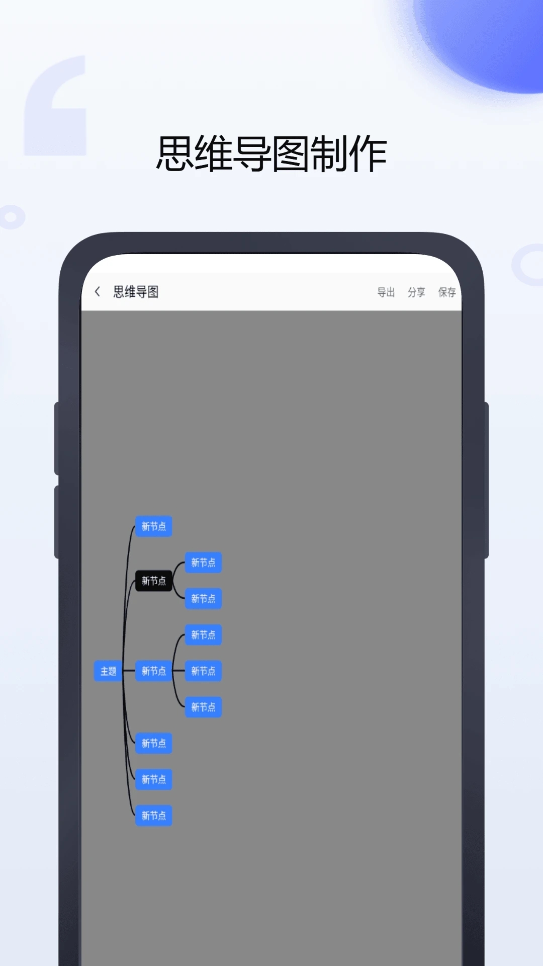 iNote靈感筆記新版