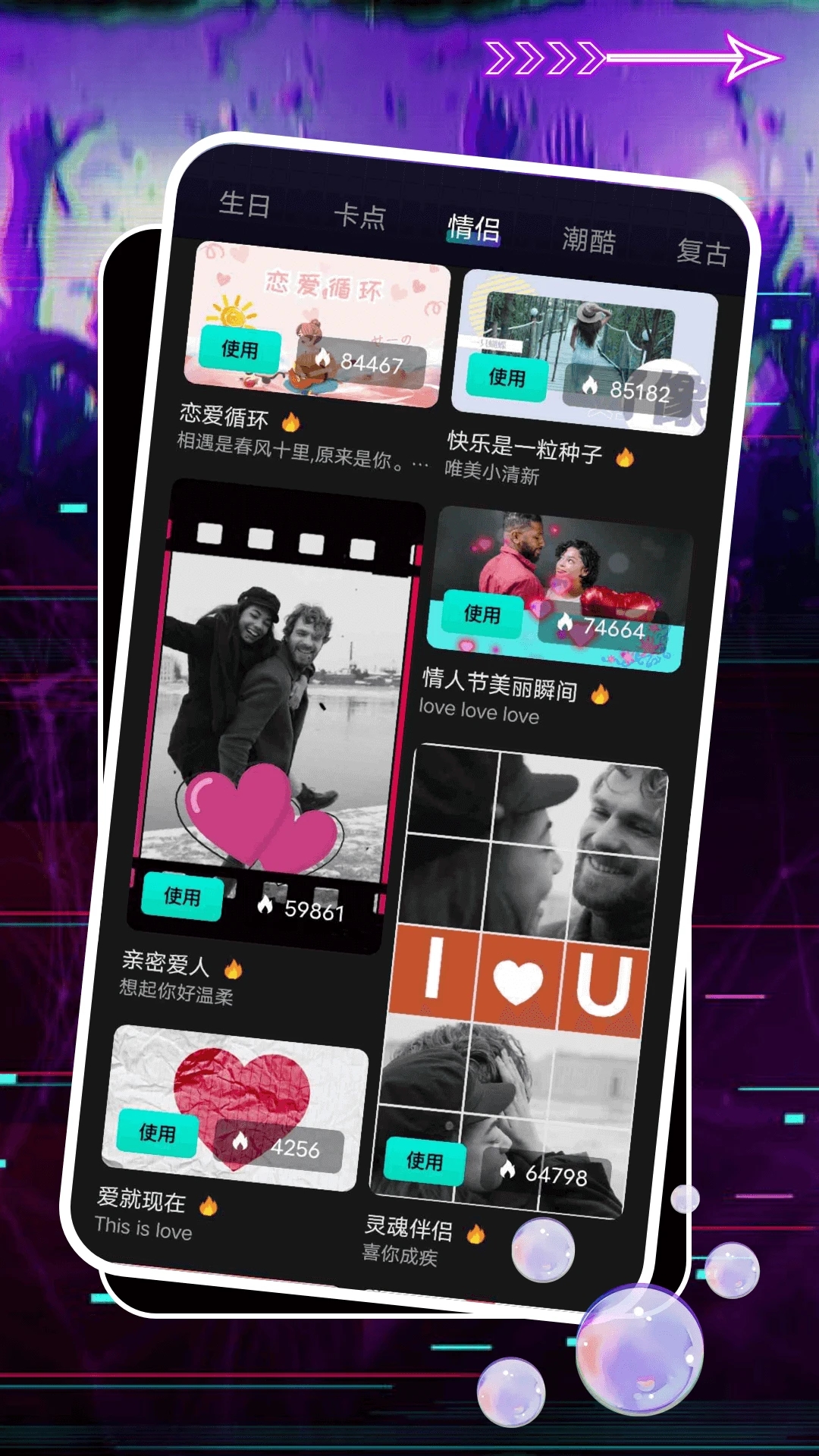 即創(chuàng)視頻剪輯官方版