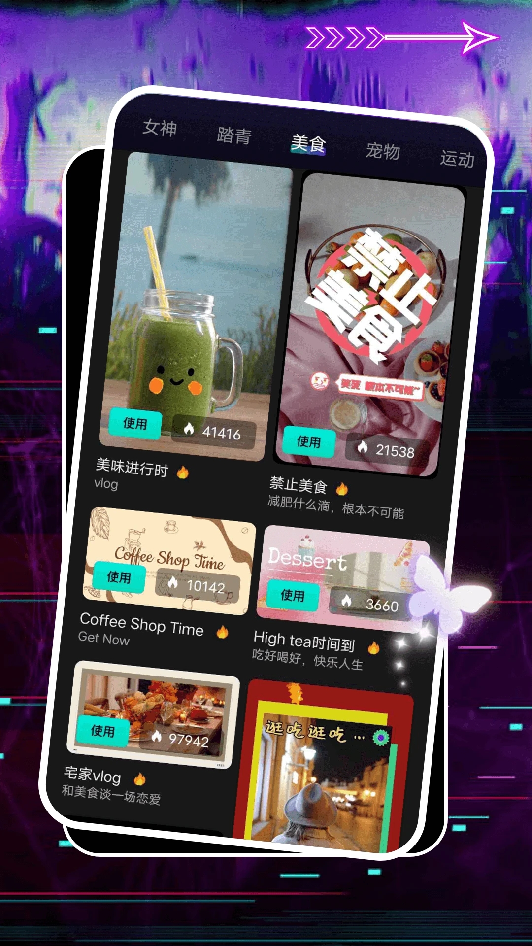 即創(chuàng)視頻剪輯官方版