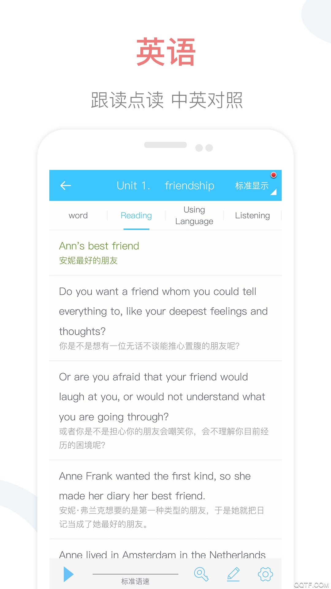 掌上高中APP新版本